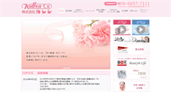 Desktop Screenshot of kallen.co.jp