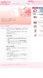 Mobile Screenshot of kallen.co.jp