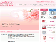 Tablet Screenshot of kallen.co.jp